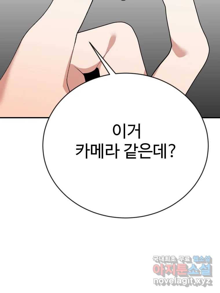 연애 ㄴㄴ 17화 어머니랑 싸웠니? 5