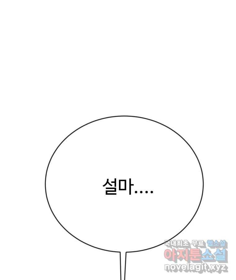 연애 ㄴㄴ 17화 어머니랑 싸웠니? 8