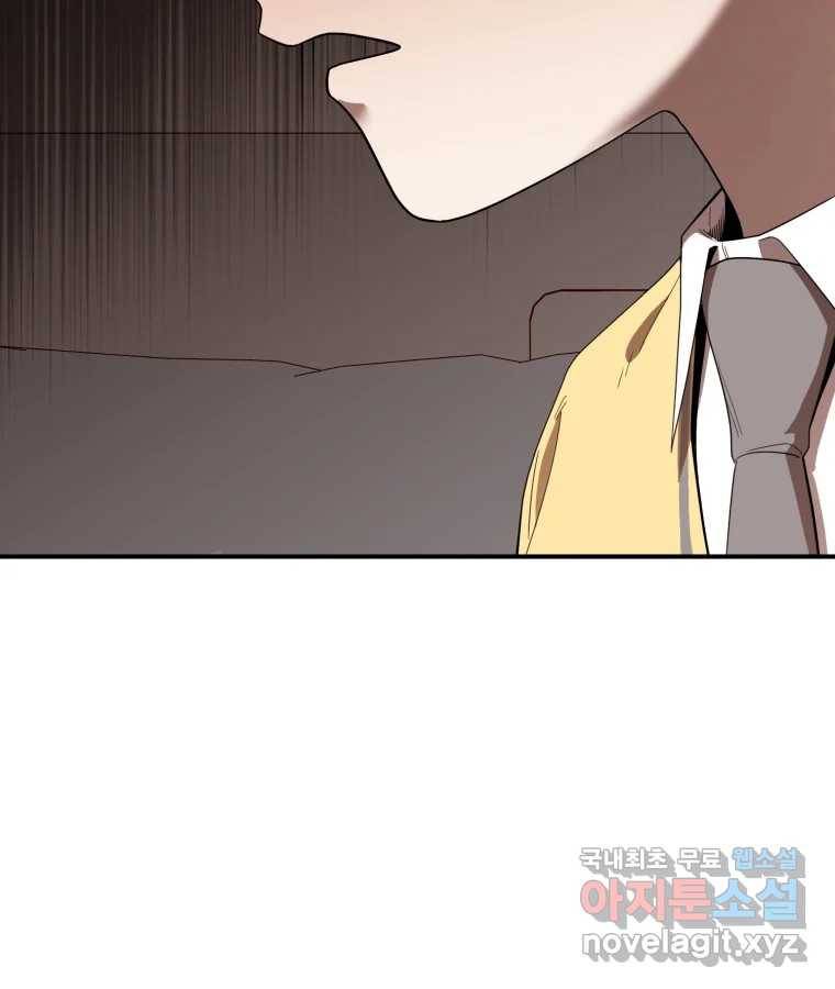 연애 ㄴㄴ 17화 어머니랑 싸웠니? 10