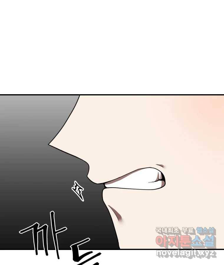 연애 ㄴㄴ 17화 어머니랑 싸웠니? 11