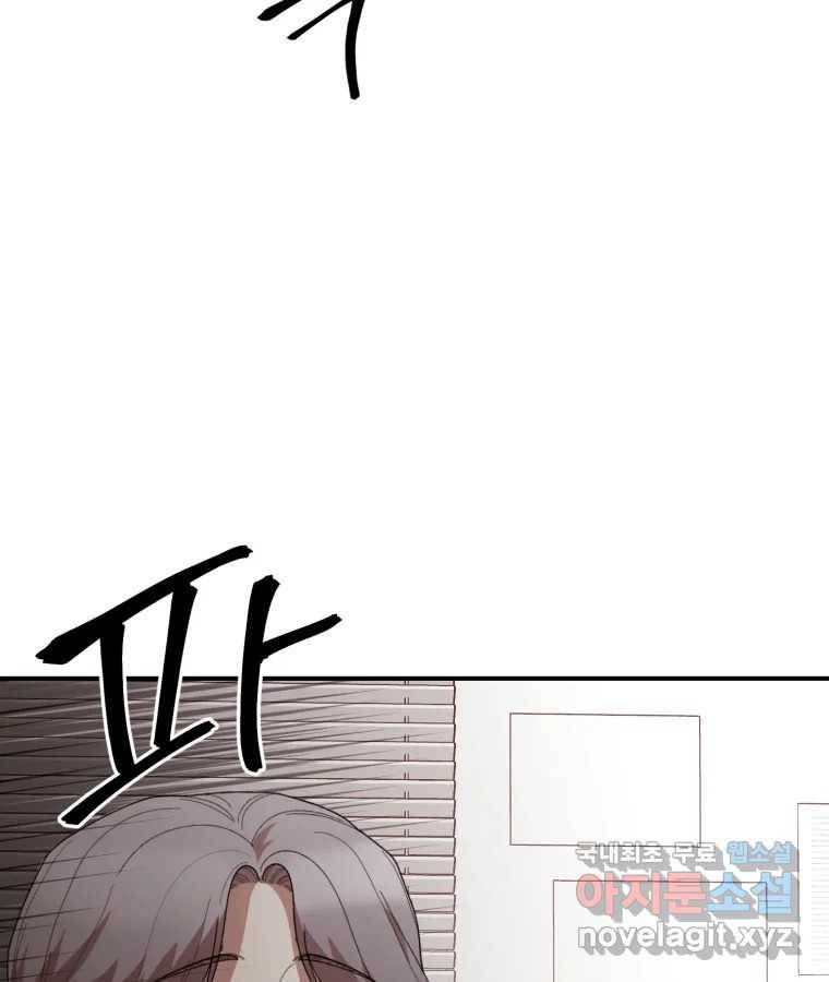 연애 ㄴㄴ 17화 어머니랑 싸웠니? 12
