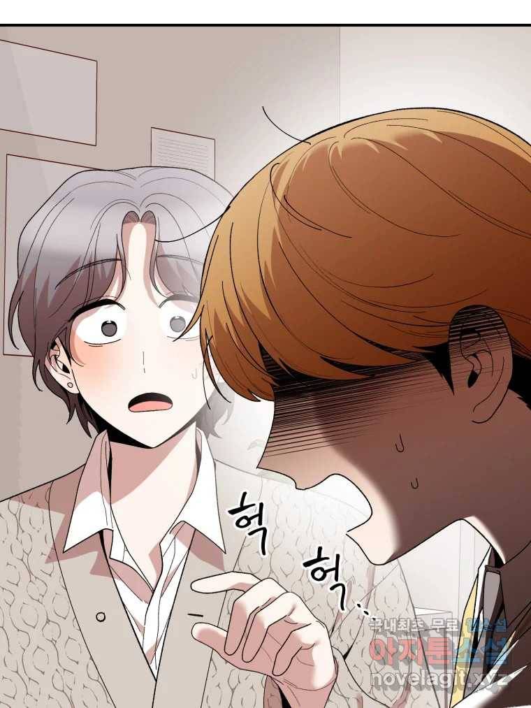 연애 ㄴㄴ 17화 어머니랑 싸웠니? 19
