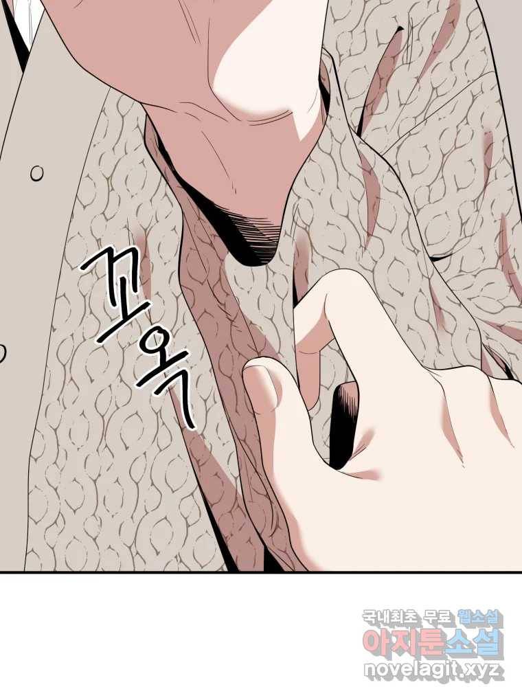 연애 ㄴㄴ 17화 어머니랑 싸웠니? 21