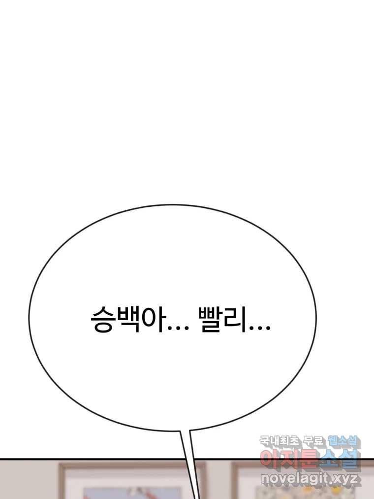 연애 ㄴㄴ 17화 어머니랑 싸웠니? 22