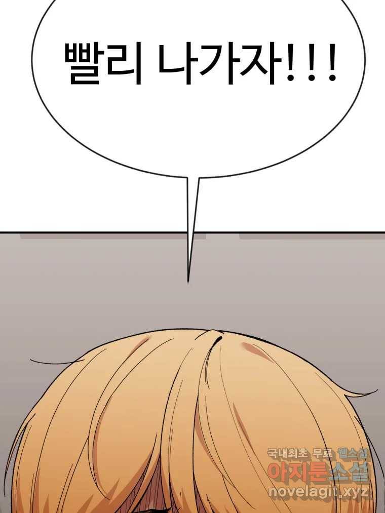 연애 ㄴㄴ 17화 어머니랑 싸웠니? 25