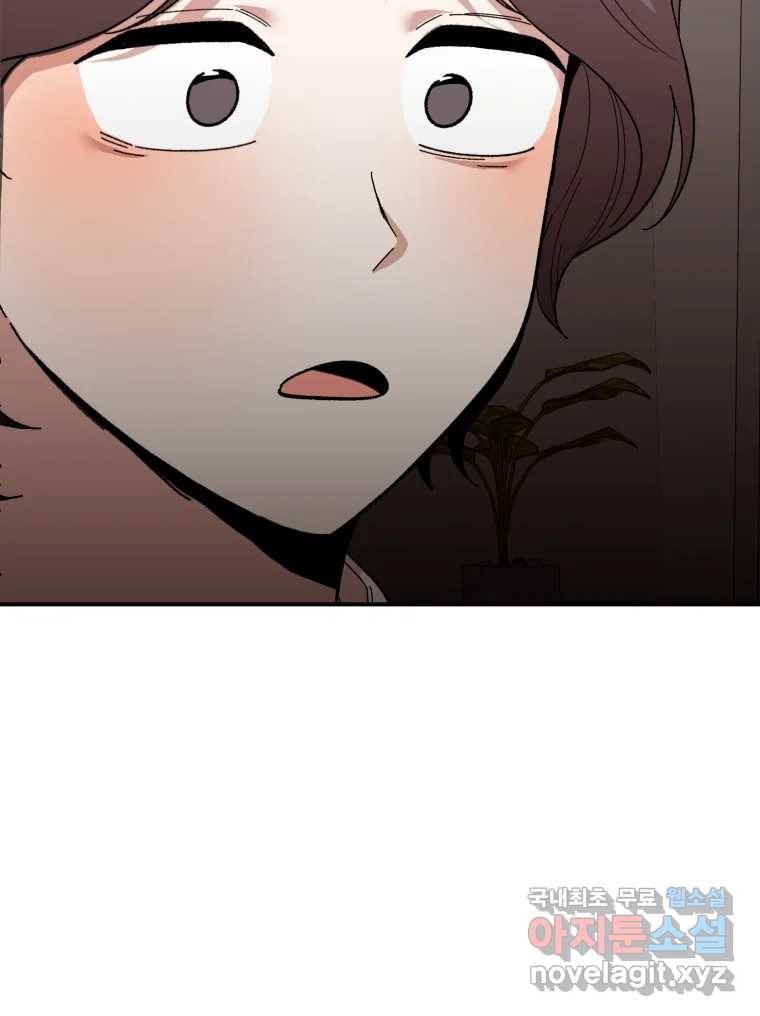 연애 ㄴㄴ 17화 어머니랑 싸웠니? 28