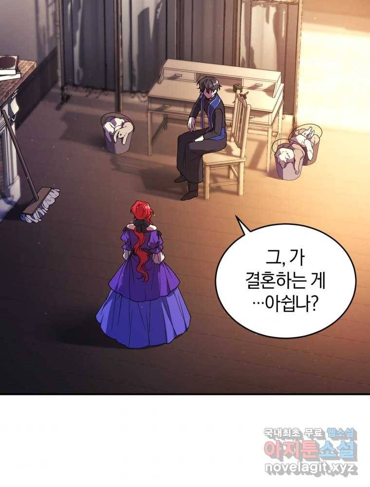 리셋팅 레이디 20화 2