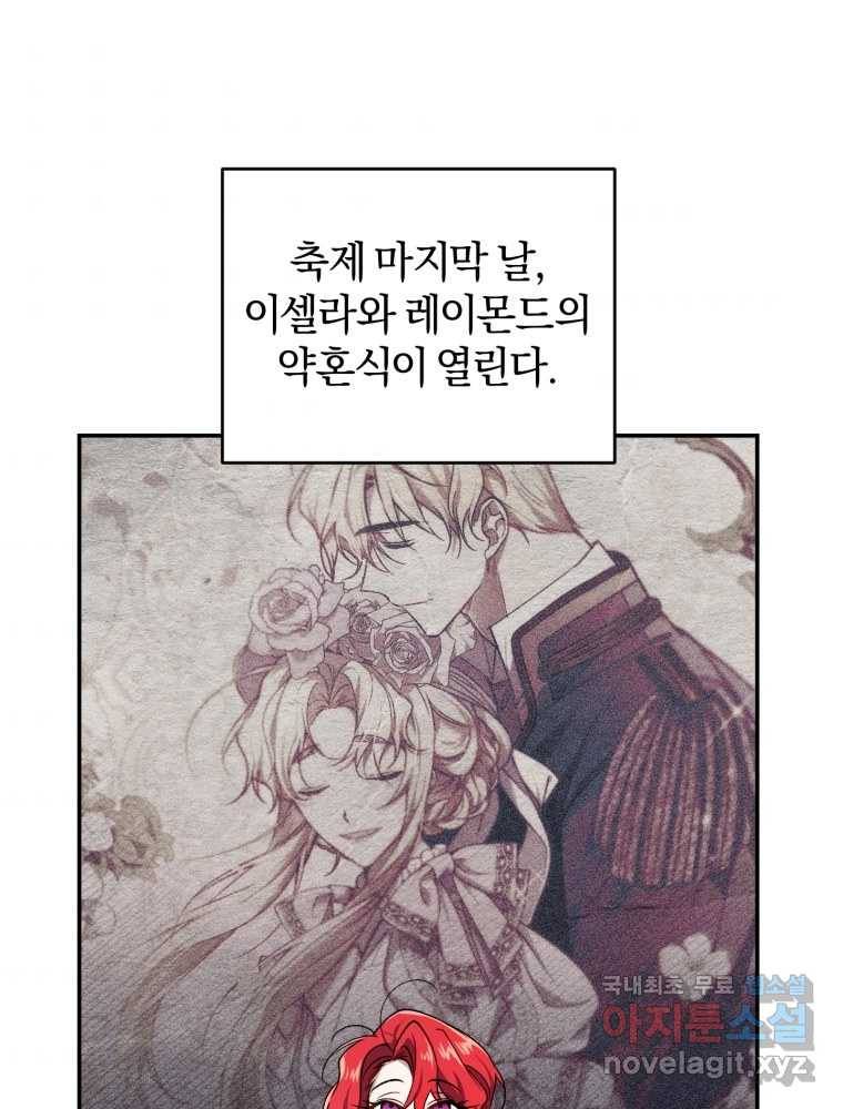 리셋팅 레이디 20화 3