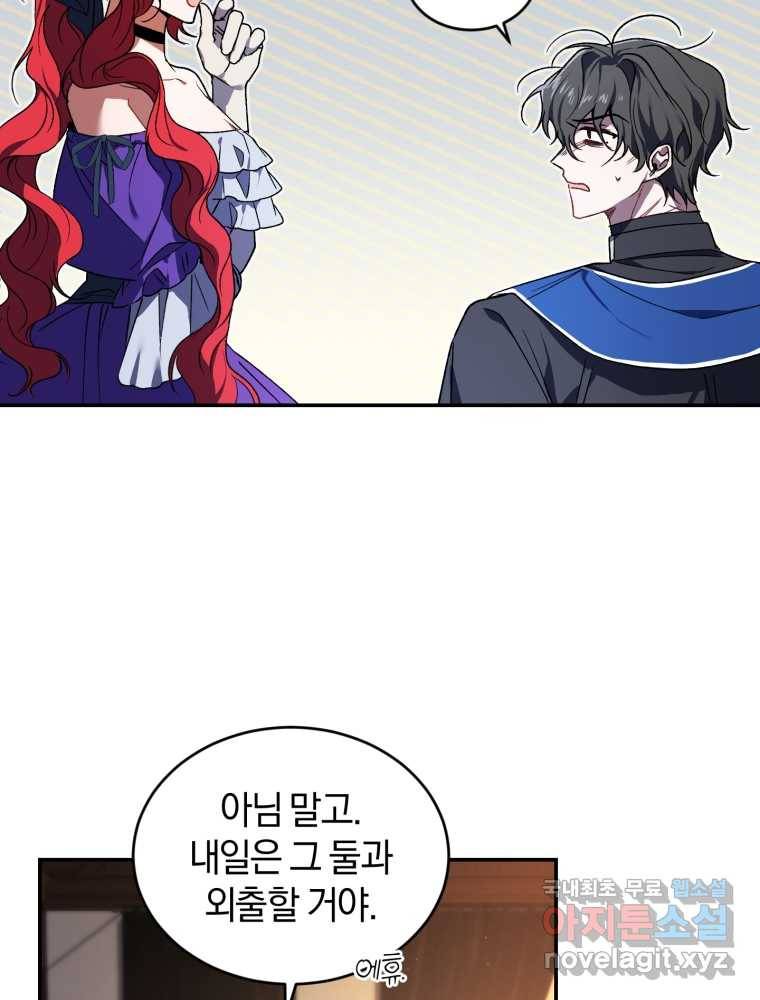 리셋팅 레이디 20화 5