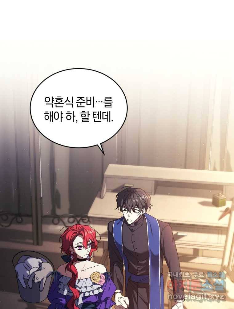 리셋팅 레이디 20화 7