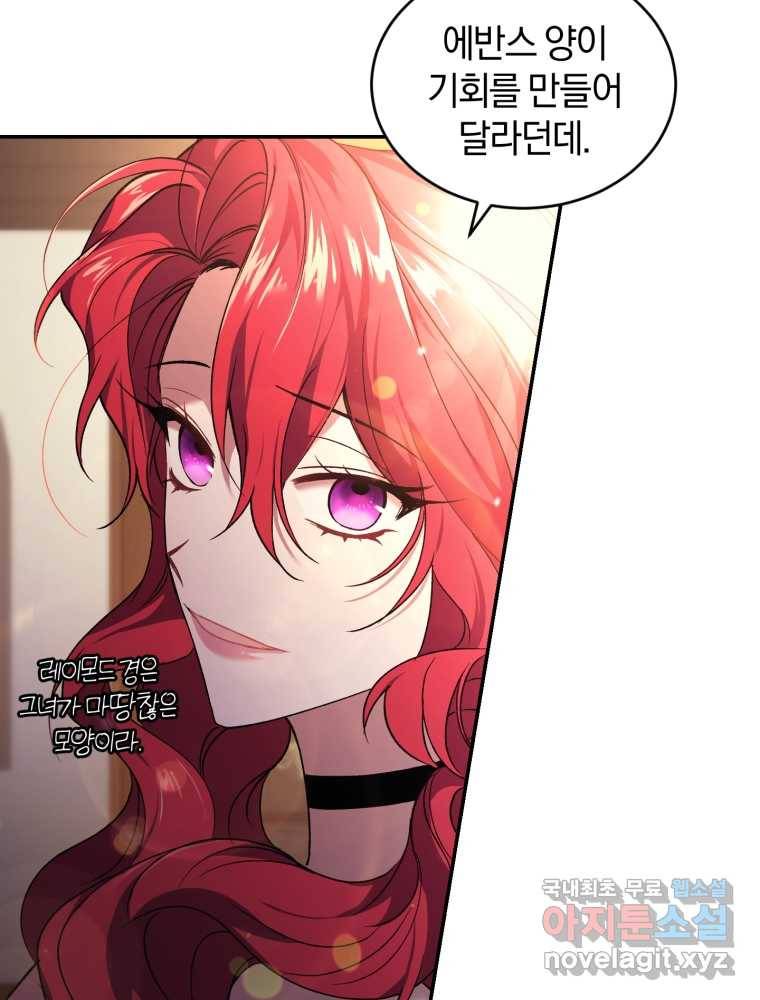 리셋팅 레이디 20화 9
