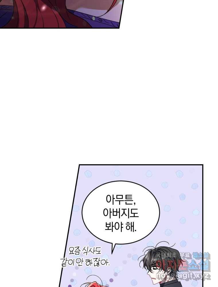 리셋팅 레이디 20화 10
