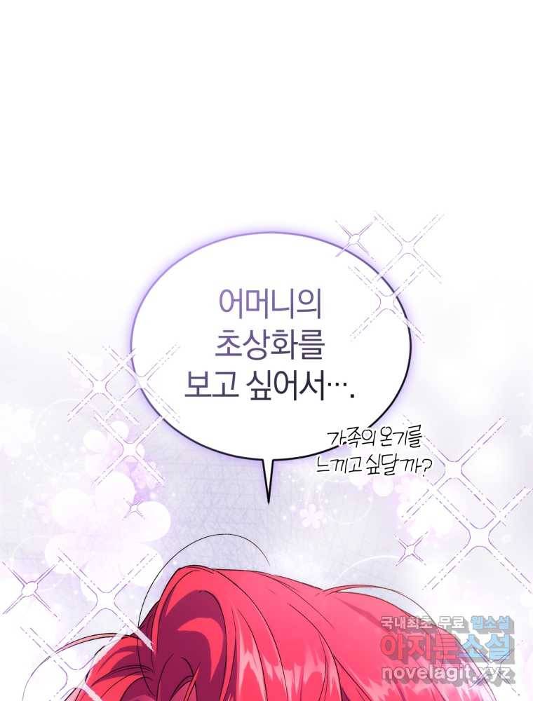 리셋팅 레이디 20화 13