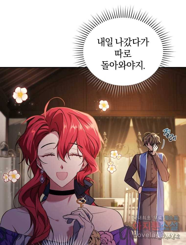 리셋팅 레이디 20화 18