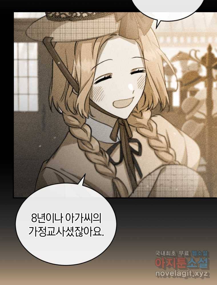 리셋팅 레이디 20화 26