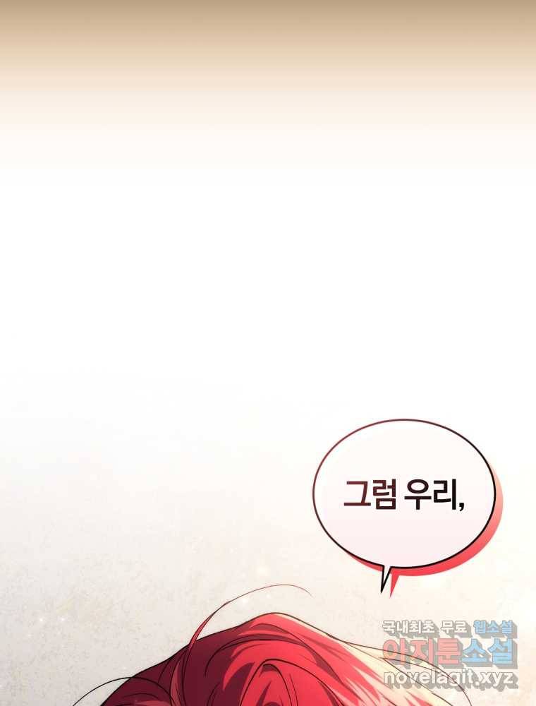 리셋팅 레이디 20화 27