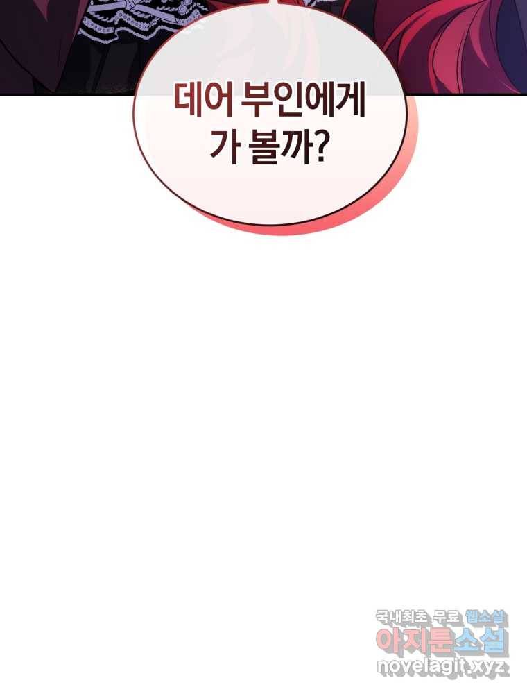 리셋팅 레이디 20화 29