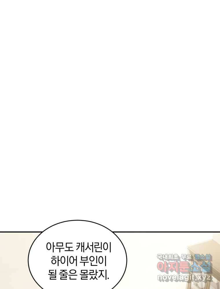 리셋팅 레이디 20화 31