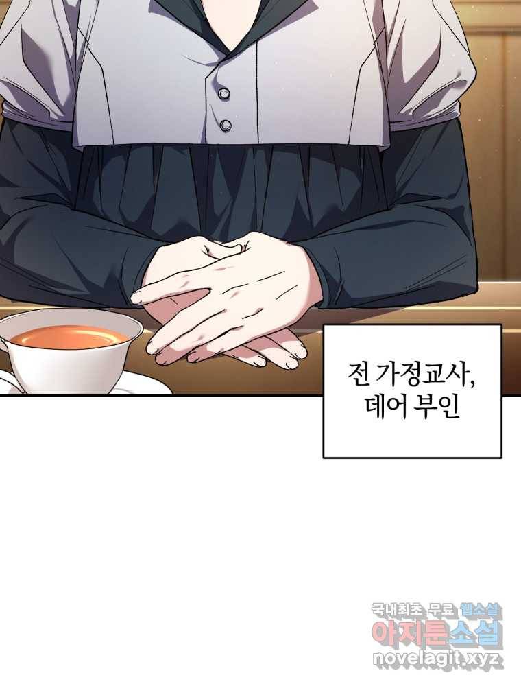 리셋팅 레이디 20화 34