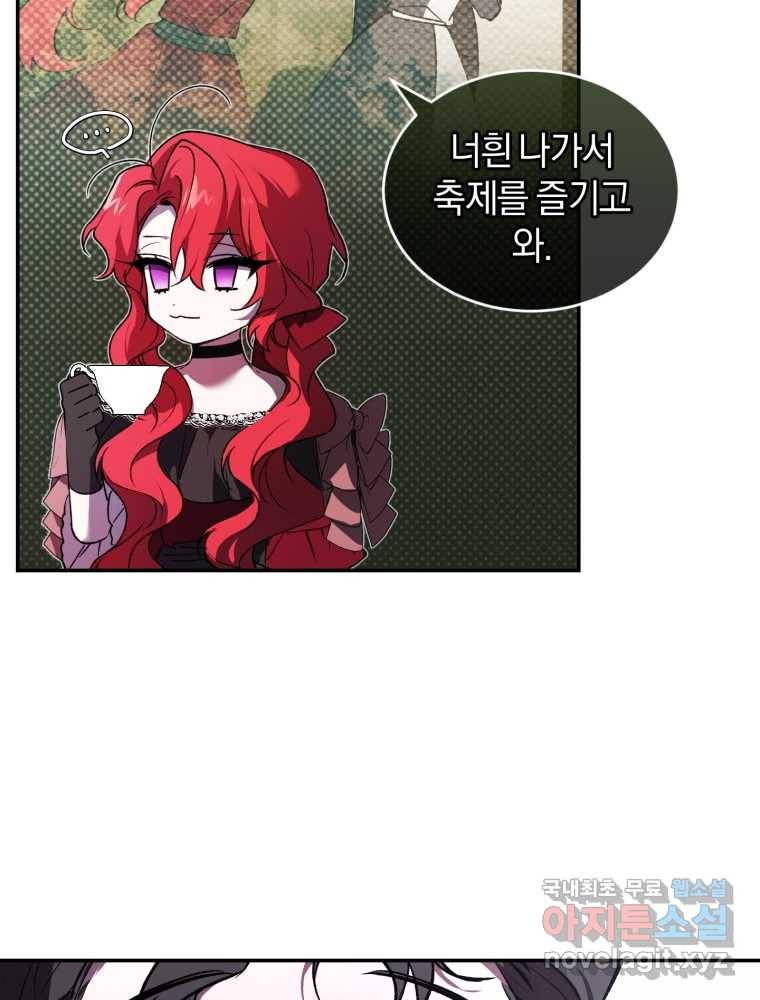 리셋팅 레이디 20화 37