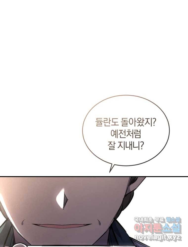 리셋팅 레이디 20화 40