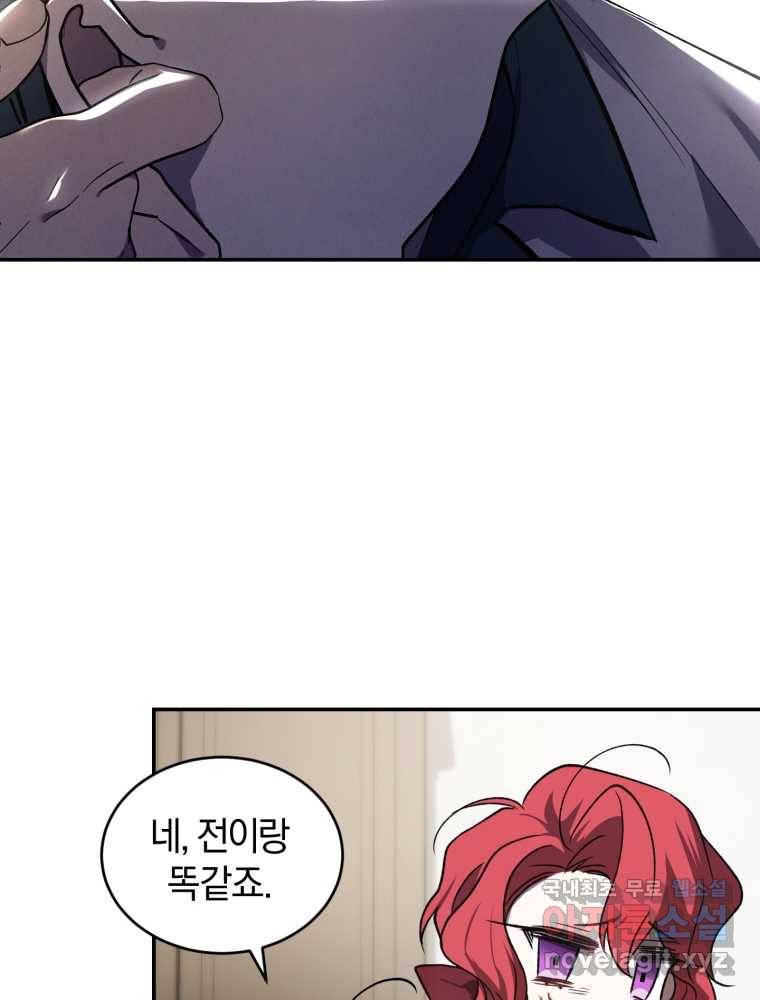 리셋팅 레이디 20화 41