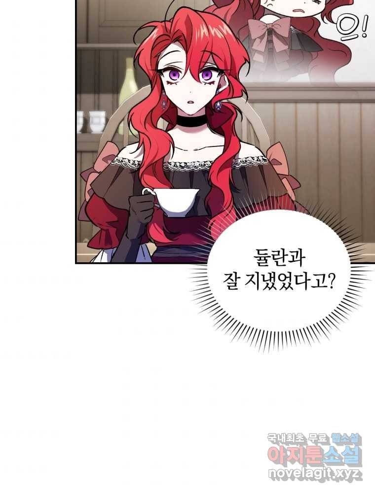 리셋팅 레이디 20화 42