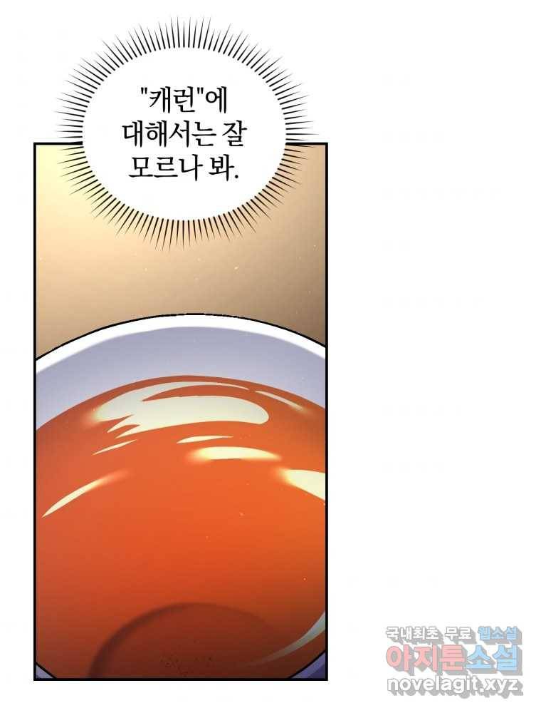 리셋팅 레이디 20화 43