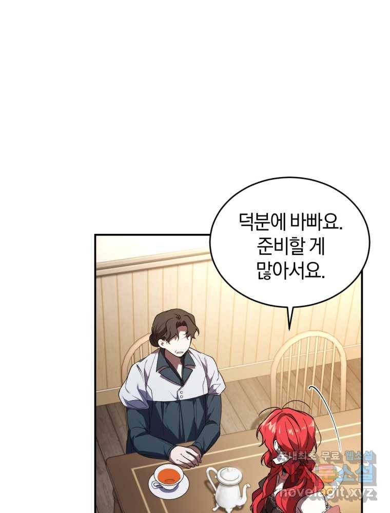 리셋팅 레이디 20화 44