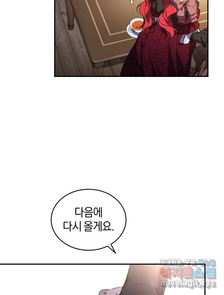 리셋팅 레이디 20화 45