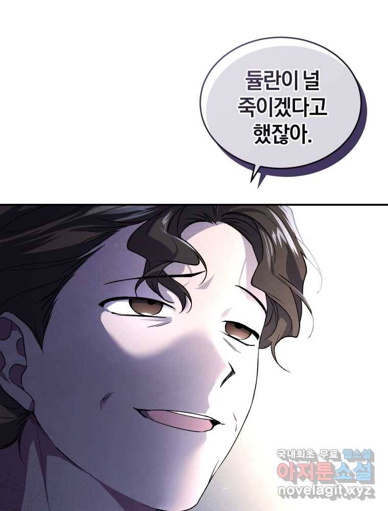 리셋팅 레이디 20화 50