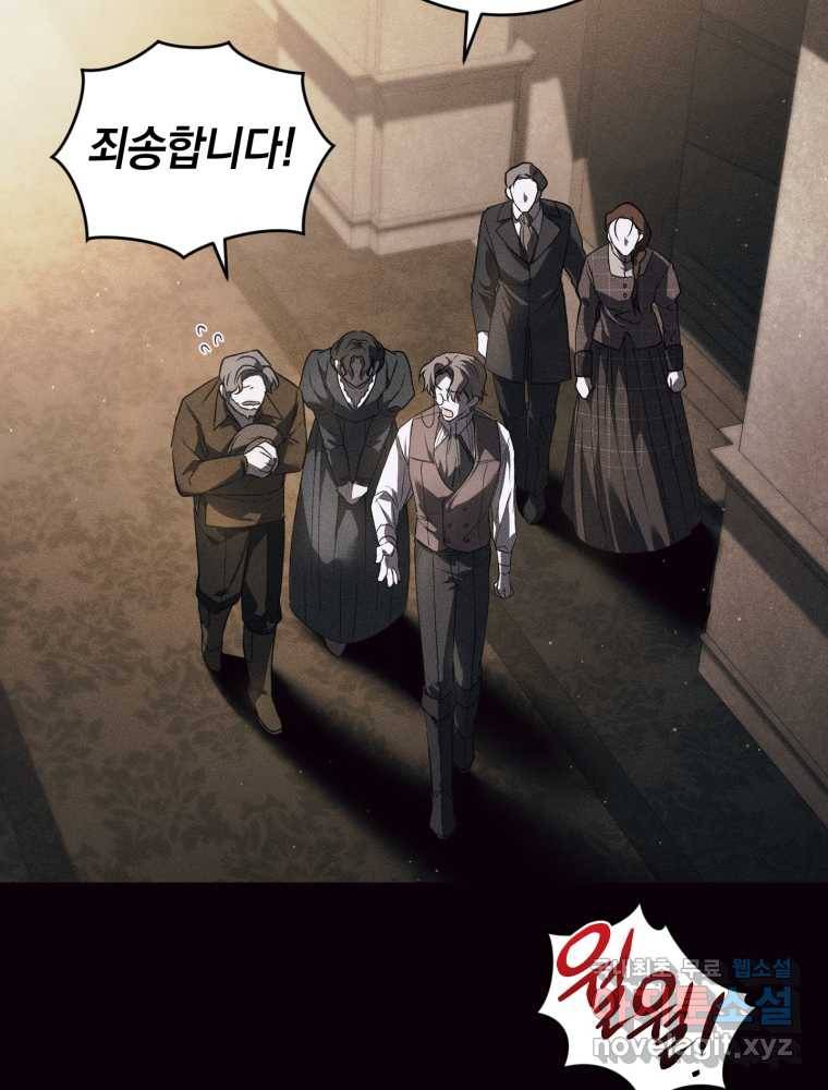 리셋팅 레이디 20화 56