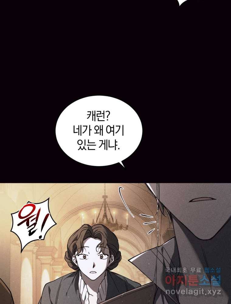 리셋팅 레이디 20화 57