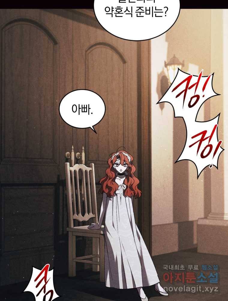 리셋팅 레이디 20화 59