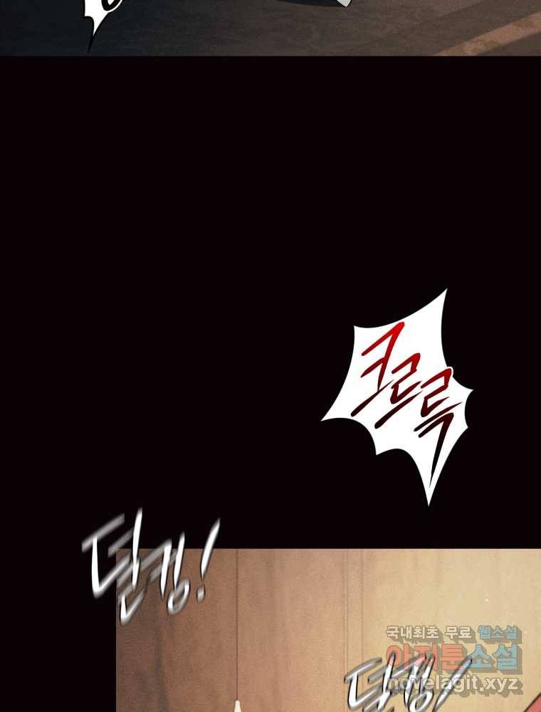 리셋팅 레이디 20화 60