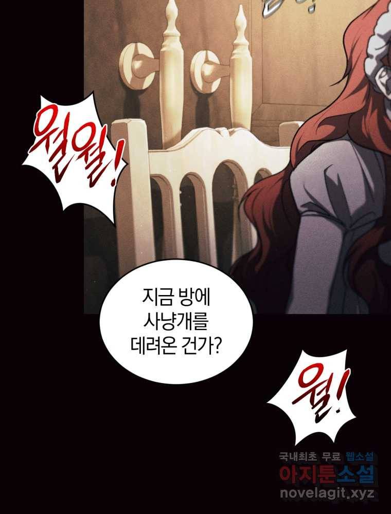 리셋팅 레이디 20화 61