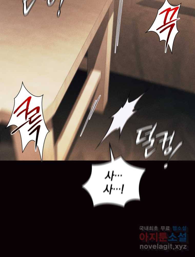 리셋팅 레이디 20화 64