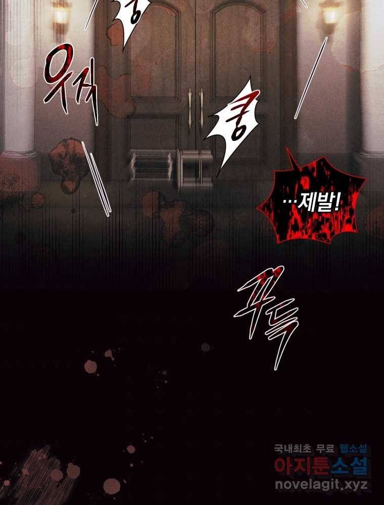 리셋팅 레이디 20화 72