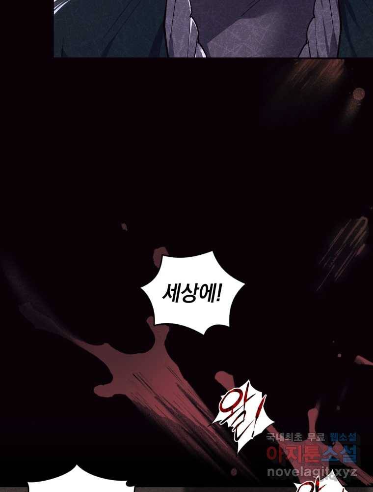 리셋팅 레이디 20화 76