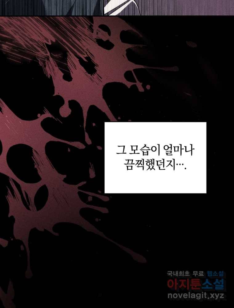 리셋팅 레이디 20화 79