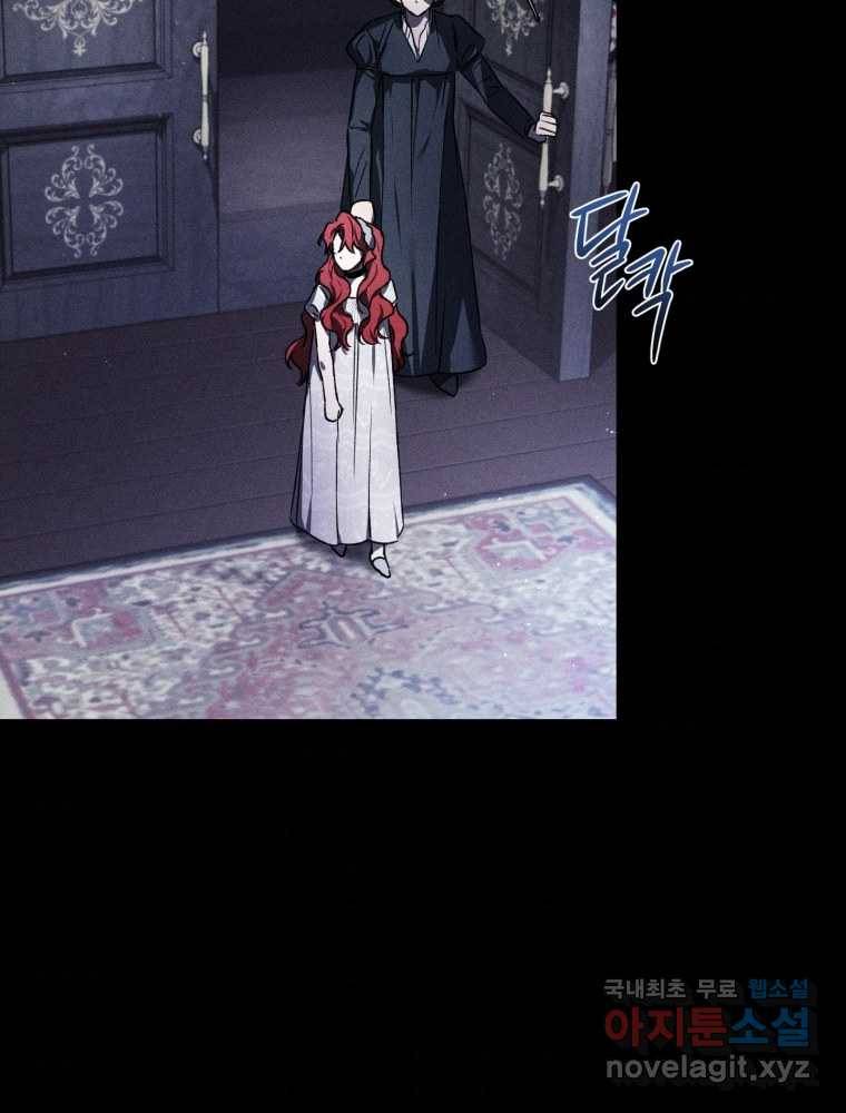 리셋팅 레이디 20화 82