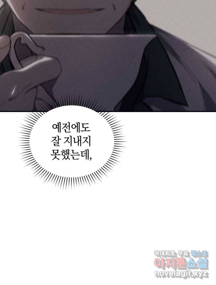 리셋팅 레이디 20화 100