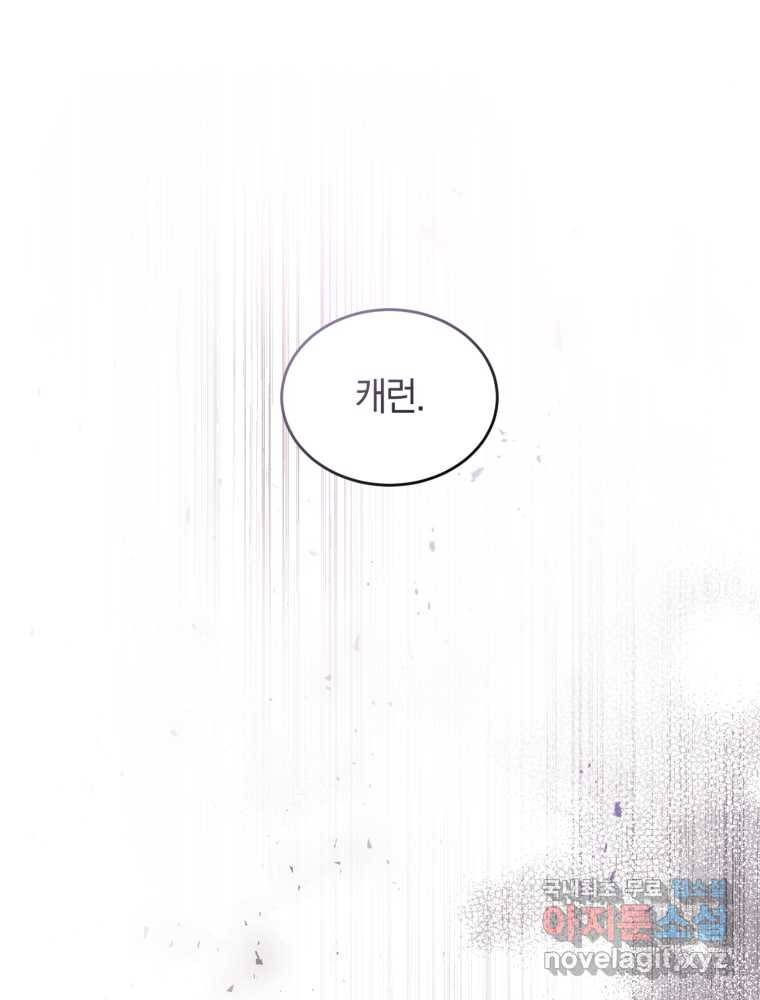 리셋팅 레이디 20화 101