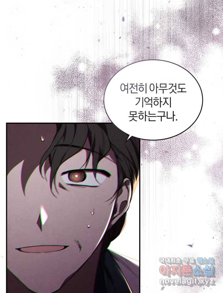리셋팅 레이디 20화 102