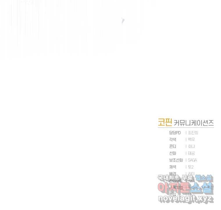 리셋팅 레이디 20화 106