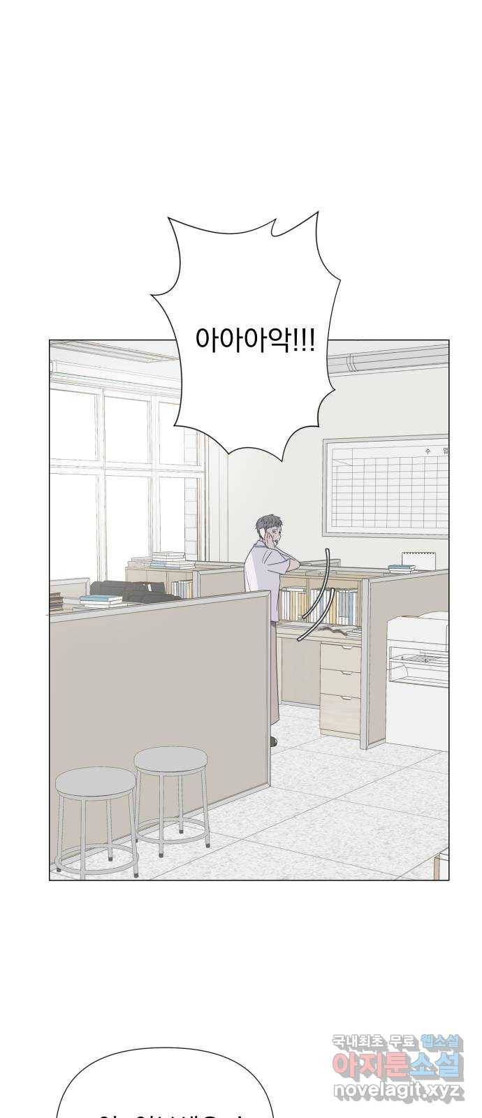 달로 만든 아이 40화 2