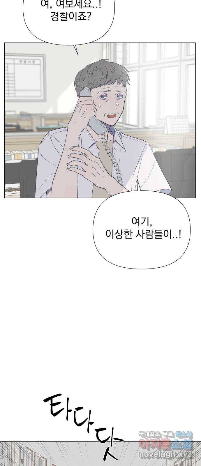 달로 만든 아이 40화 3
