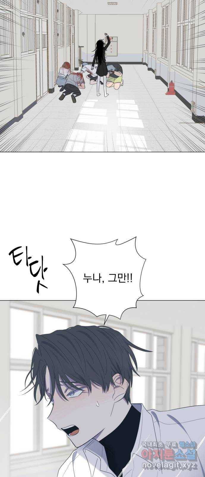 달로 만든 아이 40화 4