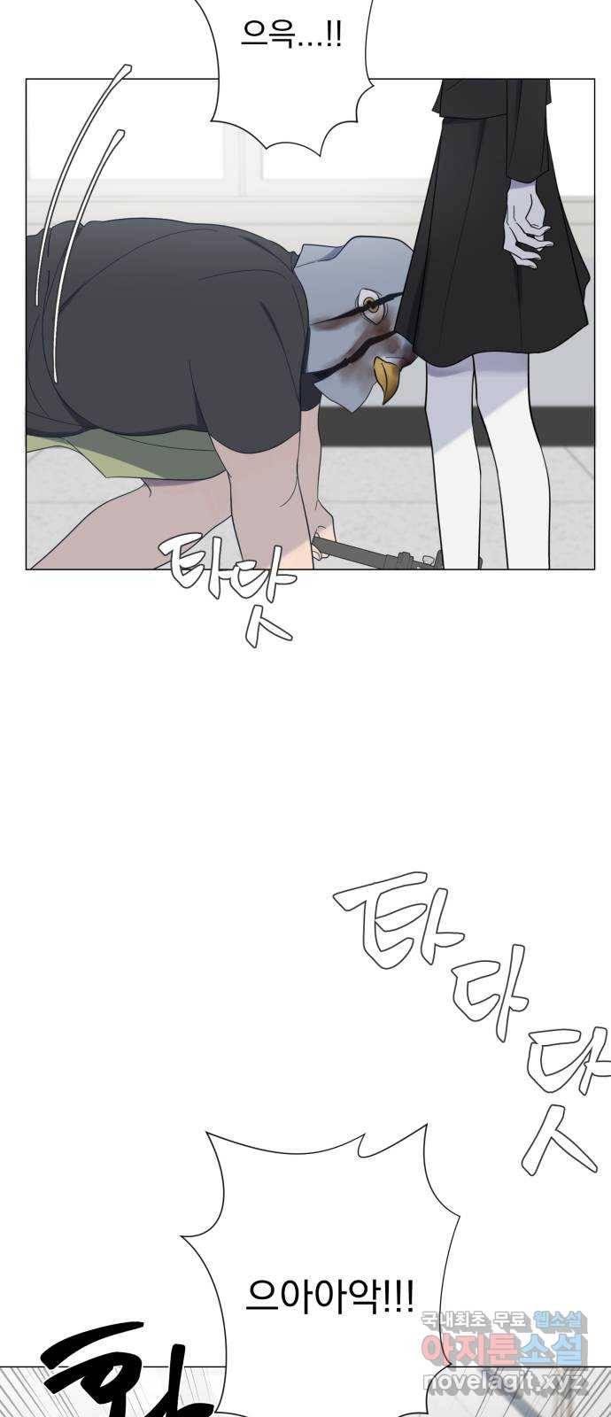 달로 만든 아이 40화 7