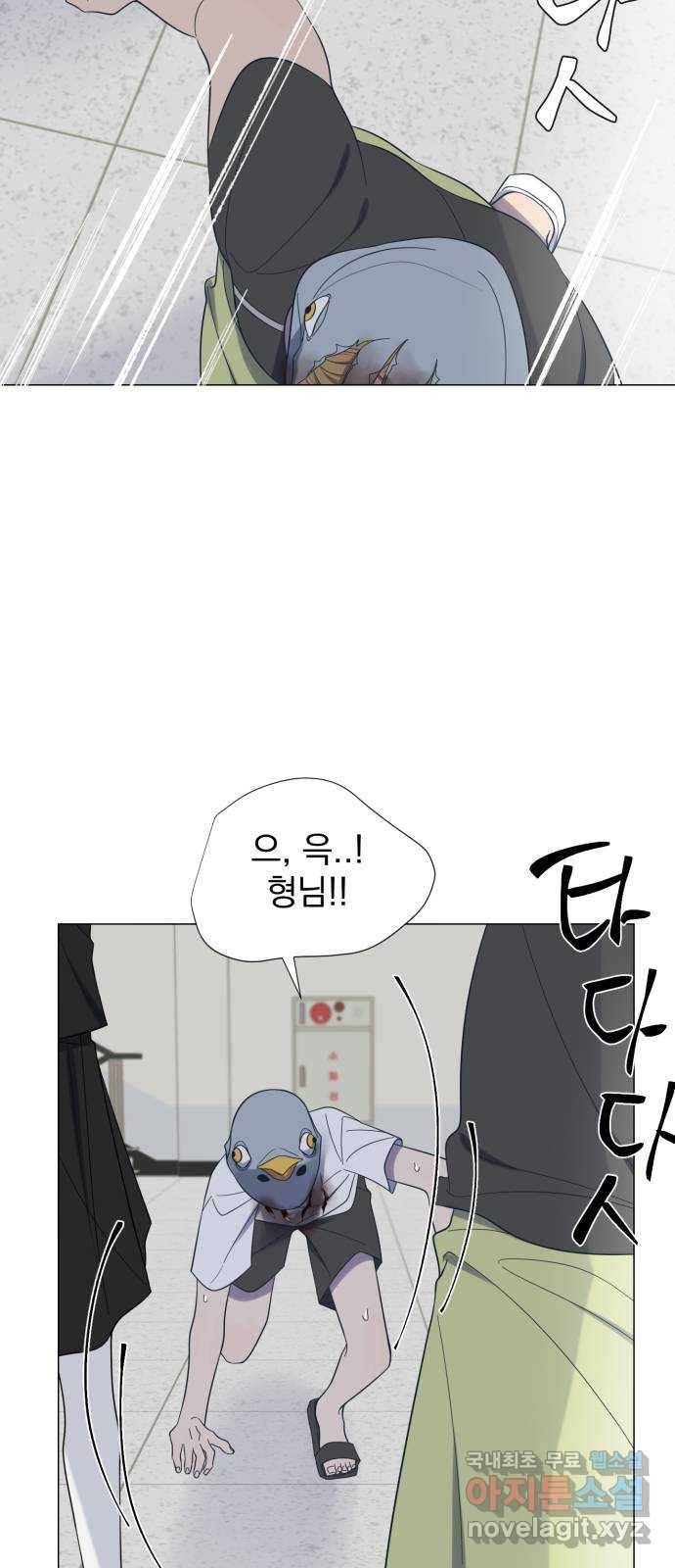 달로 만든 아이 40화 11
